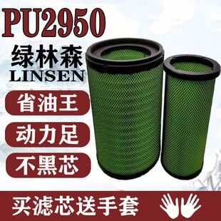 TL380 2950空气滤芯适配东风天龙KL450雷诺465AF25127空滤1109910