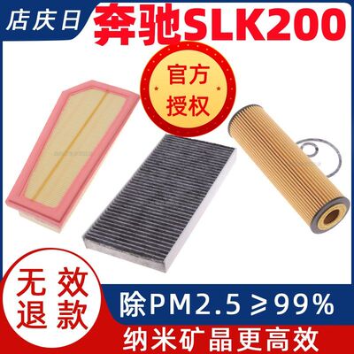 适配R172奔驰SLK200空气