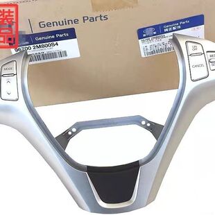 适配劳恩斯酷派方向盘开关 音量调节按键 定速巡航开关方向盘护罩