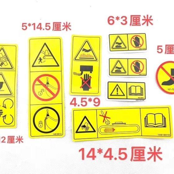 挖掘机底盘贴纸卡特 小松 日立 神钢发动机危险标志 禁止标贴胶片,五金/工具,其它工具,淘宝优惠券,粉丝福利购,淘宝优惠卷