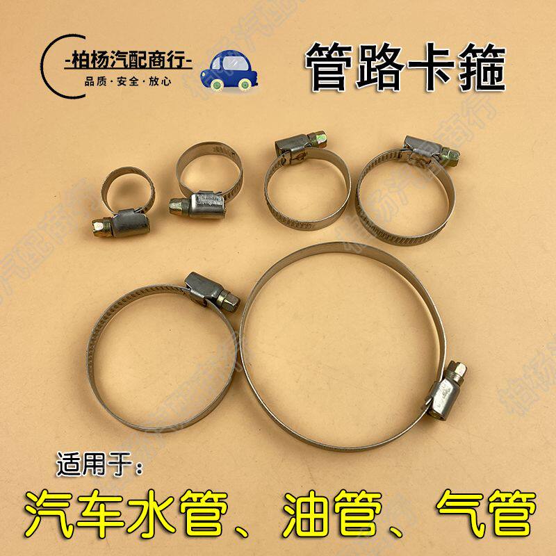 适用于捷达桑塔纳奥迪迈腾斯柯达奔腾胶管水管卡子卡箍喉箍抱箍