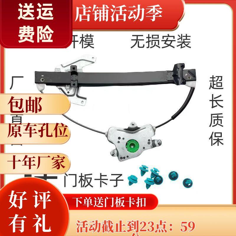 荣威350 名爵GM5电动玻璃升降器总成车窗总成摇机总成支架