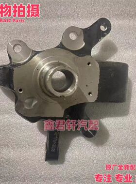 适配于北京汽车北汽BJ40BJ40LB40前转向节前羊角前方向节原厂配件