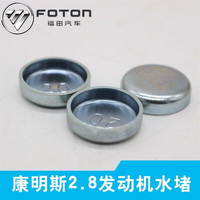 福田图雅诺ISF2.8康明斯