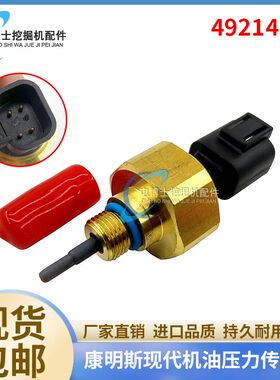 挖机康明斯现代355 450 QSM11机油压力传感器温度感应器 4921477