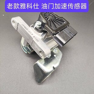 适配现代雅科仕3.5油门踏板电子加速器传感器提速控制器原厂