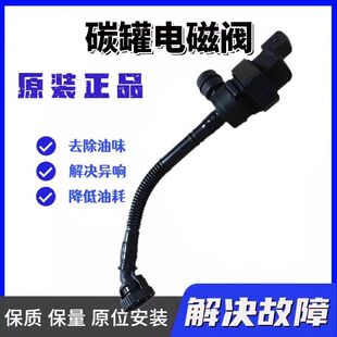 适配宝马E90E46N42 320 2.0 碳罐电磁阀 318 316 120i N46 520