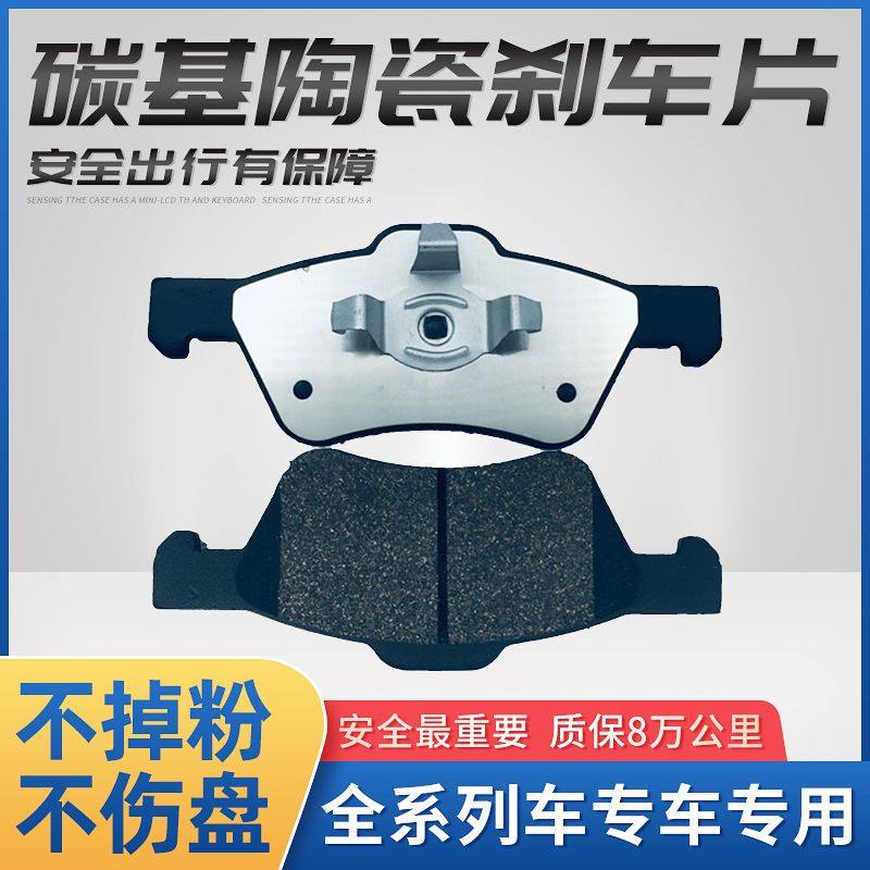 大众新捷达桑塔纳前后刹车片原厂途安凌渡朗行7高尔夫6甲壳虫适配