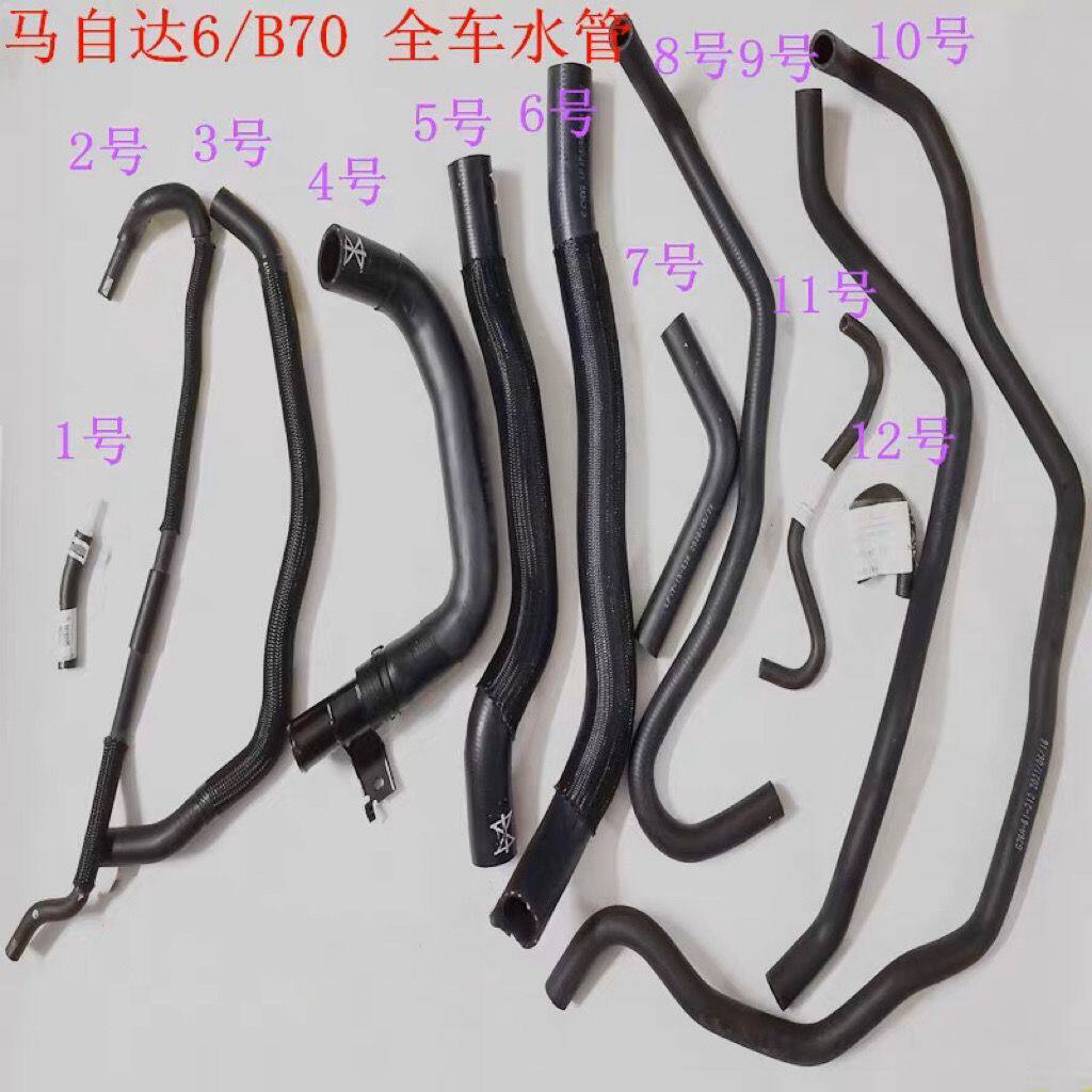 适配马自达6奔腾B70发动机水箱水管机油散热器水管暖风水管节气门