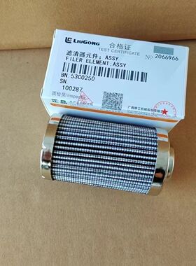 53C0250柳工906D柳工9075E柳工915D柳工920E926E922E933E先导滤芯