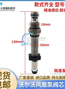 沃尔沃EC360/EC380/EC460风扇泵电磁阀14616529冷却阀挖掘机配件