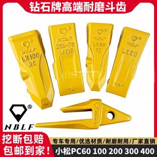 钻石牌斗齿小松PC60 100 200 300 400挖掘机斗齿耐磨加厚齿根销子