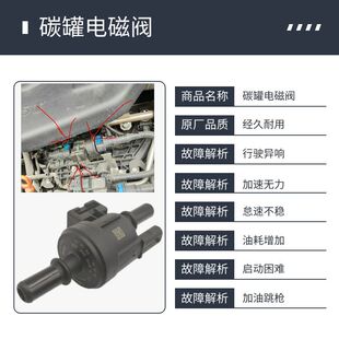 5碳罐电磁阀正品 23款 新宝骏RS 适用19