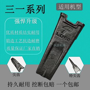 三一挖机斗齿60/75/135/215大宇220牙仔齿座牙王销子三一75斗齿