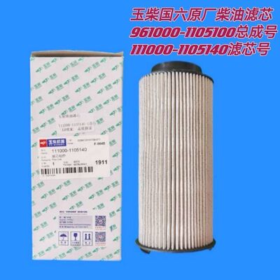 原厂玉柴国六发动机-514