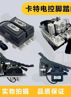 适用于卡特E301.7/307.5/312/320/349/374/395GC电控破碎锤脚踏阀