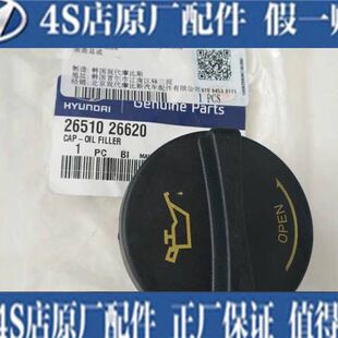 北京现代朗动瑞纳索八名图领翔御翔IX35机油盖发动机加油口盖原装