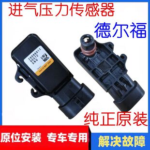 佳宝6360佳宝6371 V70德尔福一代二代V80进气压力传感器 V52