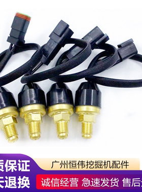卡特挖机配件311D 312D 313D 315D 318 320C D行走压力传感器开关
