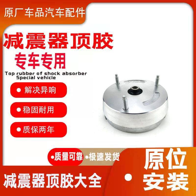 适配进口宝马X5 E70 宝马X6 E71前减震器顶胶 前避震器上座 压盖