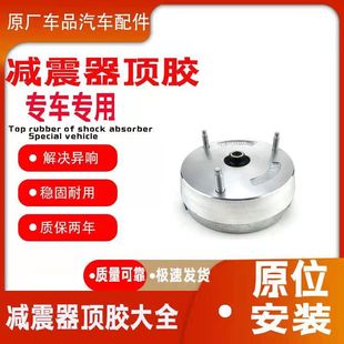 适配进口宝马X5 E70 宝马X6 E71前减震器顶胶 前避震器上座 压盖