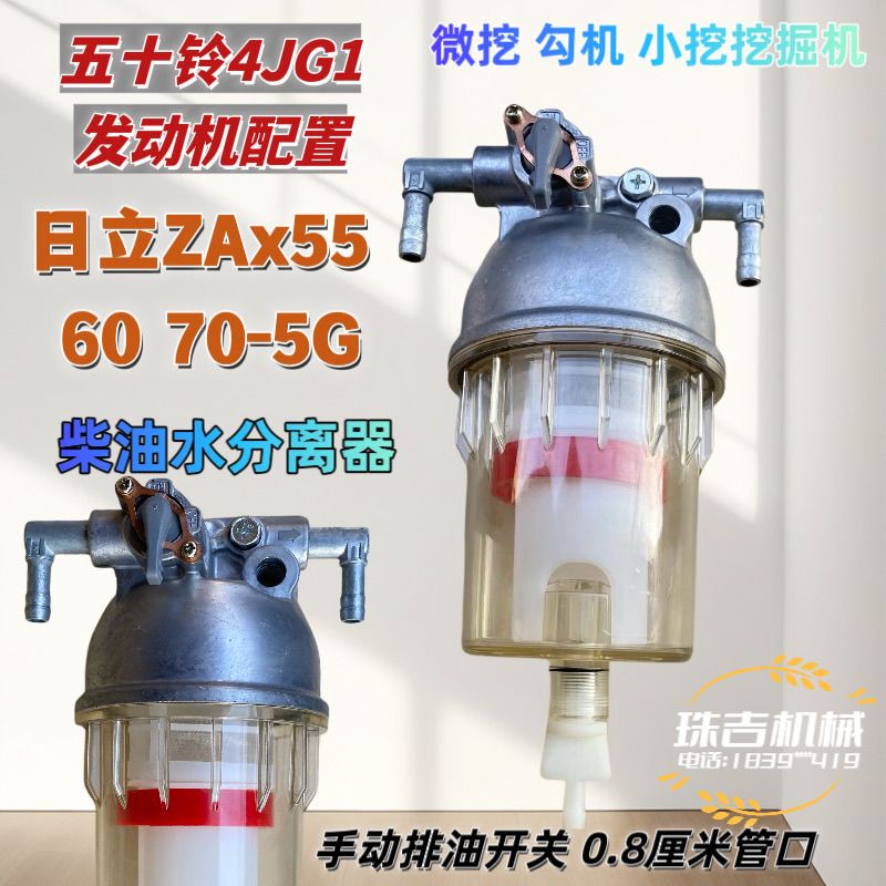 洋马发动机柴油滤芯日立