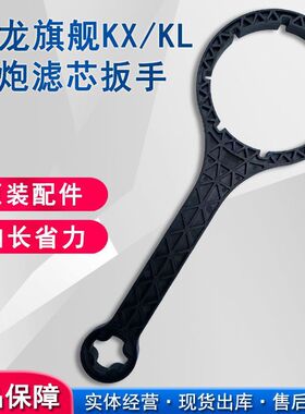 东风天龙旗舰KX 通用加长 油水分离器KL亿利大炮滤芯扳手 JH6滤霸