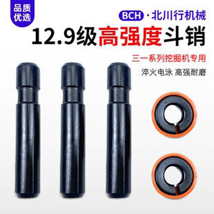 三一SY55 60 75 135 155 215 235 365 485斗齿销子斗销卡销齿销环