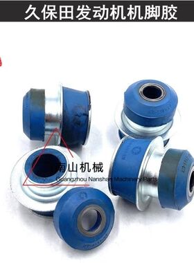 久保田KX151 155 161机脚胶 发动机机脚垫 缓冲减震胶 挖掘机配件