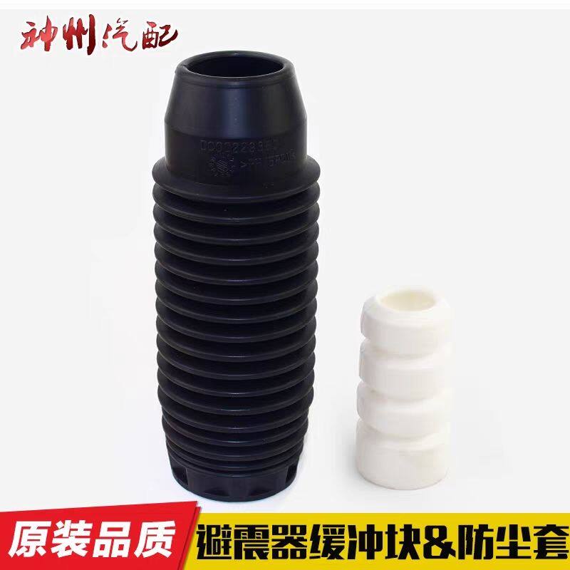 适配富康爱丽舍前减防尘套皮爱丽舍前减震器防尘罩子防尘套保护套