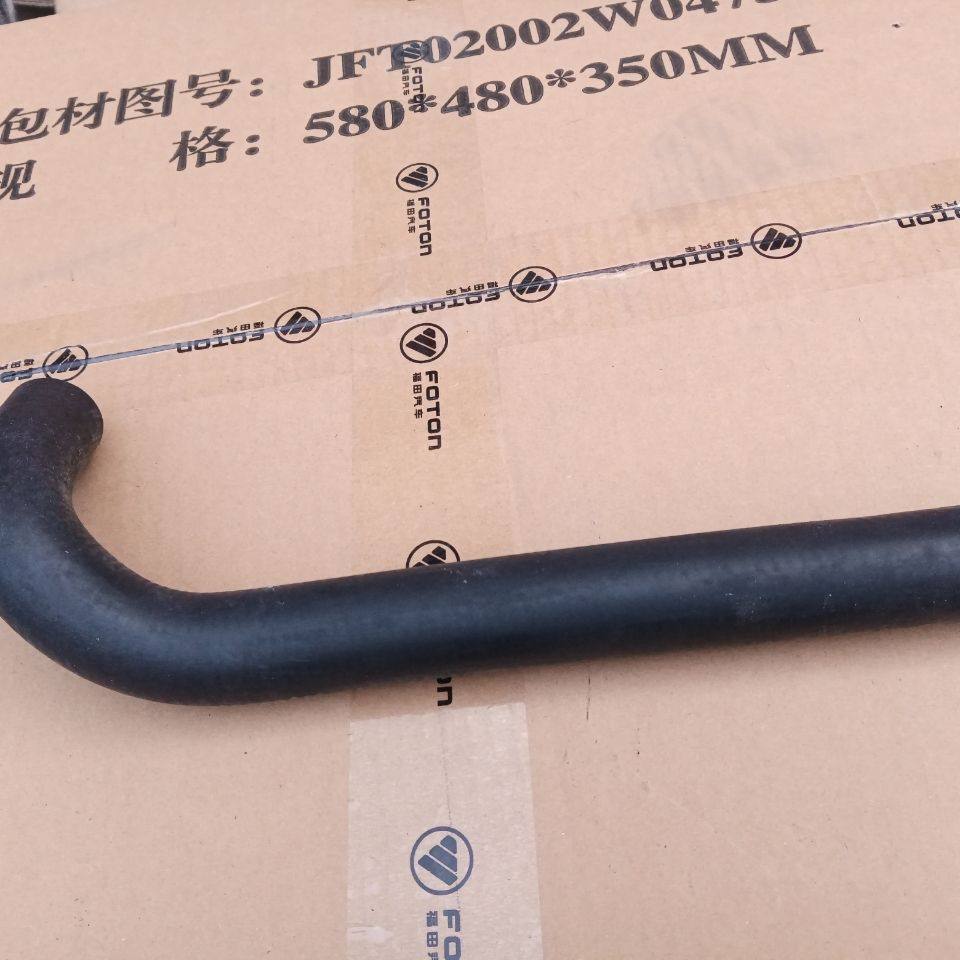 福田汽车原厂配件奥铃欧马可康明斯3.8发动机副水箱出水胶管 水管,汽车用品/电子/清洗/改装,车载水箱,淘宝优惠券,粉丝福利购,淘宝优惠卷