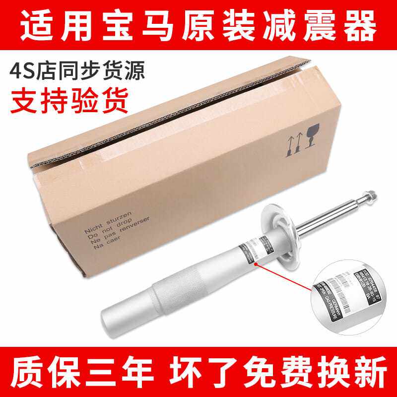 适用E90宝马320避震530 520 523 X1 X3系X5系X6原厂F18后前减震器