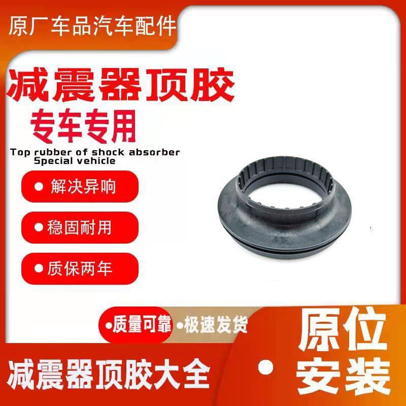 适配纳智捷大7U7 欧宝威达C2.2前减震器顶胶平面轴承压力转向轴承,汽车零部件/养护/美容/维保,减震器顶胶,淘宝优惠券,粉丝福利购,淘宝优惠卷