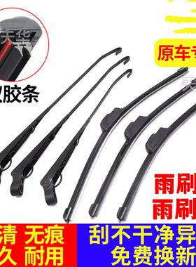 鲁客电动三轮车雨刮器老年代步车四轮车无骨雨刷片胶条通用雨刷臂