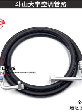 斗山大宇DH215-9E/210/220/225/300-7-9LC空调管高压管低压管挖机