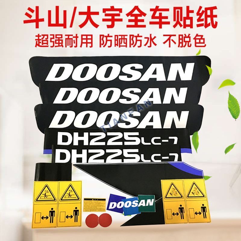 挖掘机配件斗山大宇DH60