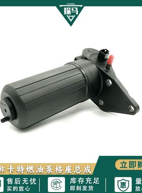 卡特312D2 320D2 323D2 柴油电子输油泵总成 燃油泵 1R-1804总成