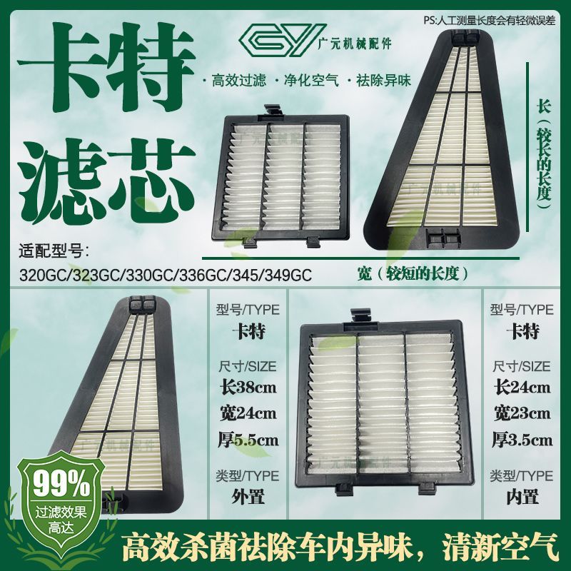 挖掘机配件卡特320GC/64