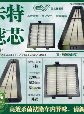 挖掘机配件 卡特320GC/323GC/330GC/336GC/345/349GC空调滤芯滤网