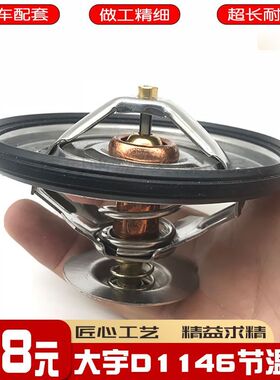 斗山大宇挖掘机DH300-5 370-7 D1146发动机节温器恒温器调温配件