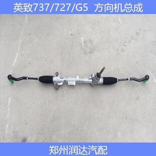 潍柴英致737电子转向机总成英致727方向机转向机G5方向机总成管柱