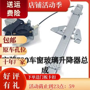 宝骏730  14-16款电动玻璃升降器支架 电动车窗摇机总成电机