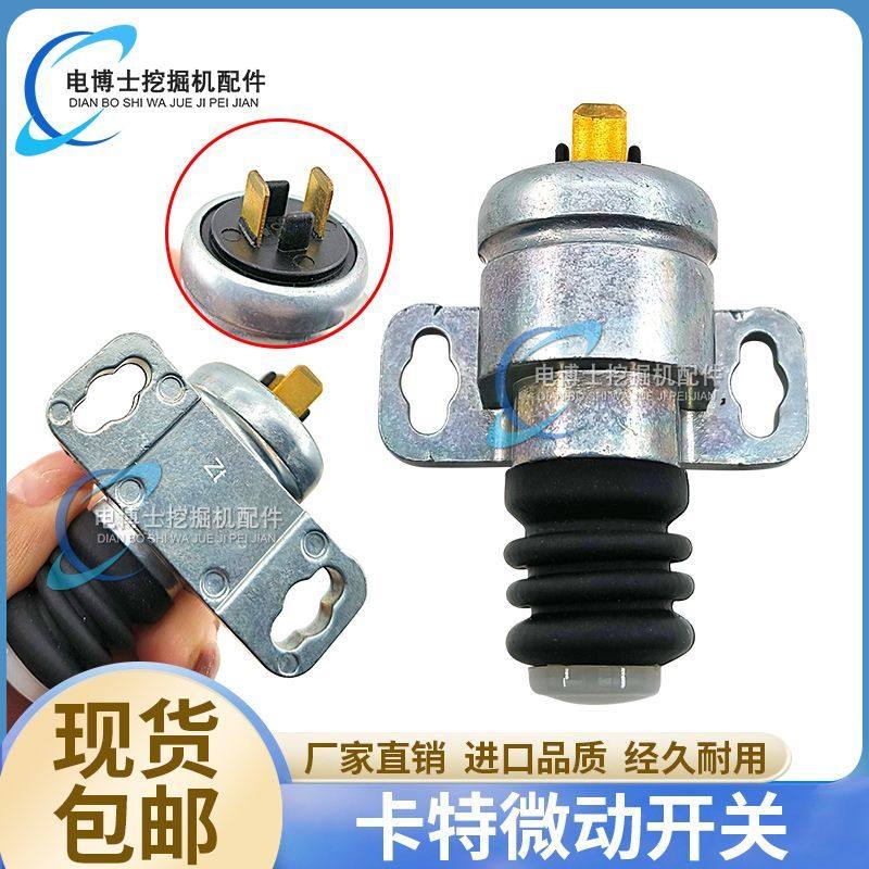 挖机卡特305.5 306 307 308 310E2先导液压安全锁微动开关传感器,五金/工具,其它工具,淘宝优惠券,粉丝福利购,淘宝优惠卷