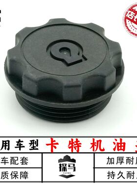 挖掘机卡特312D2GC 313 320D2 323 326 336 349D2机油盖加油盖子