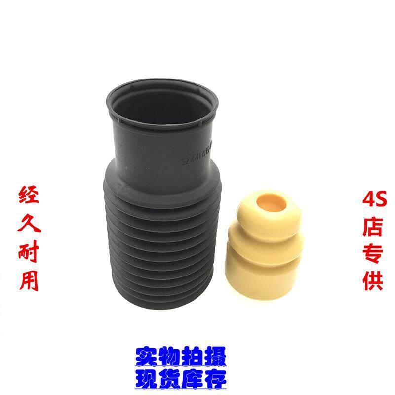 01至05款君爵XG 现代名驭前减震器修理包 防尘套 防尘罩 缓冲胶块