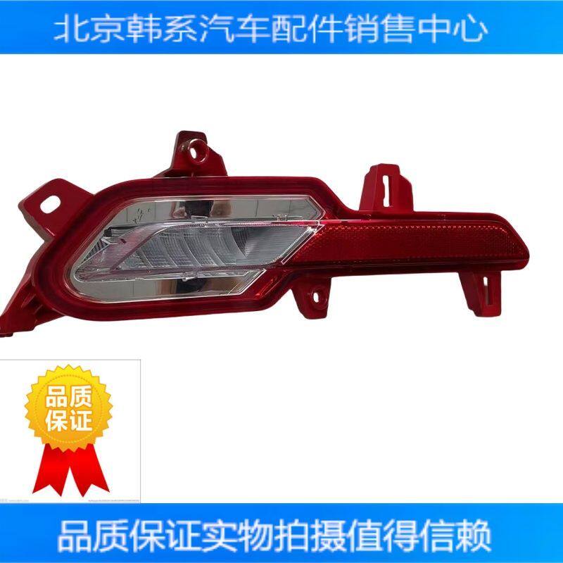 适配北京现代索纳塔十代索十原厂后雾灯后反光灯后杠灯后防追尾灯