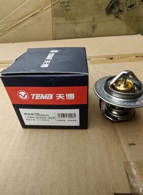 福田奥铃4J28江淮4DA1五十铃4JB1东风锐铃493发动机节温器调温器