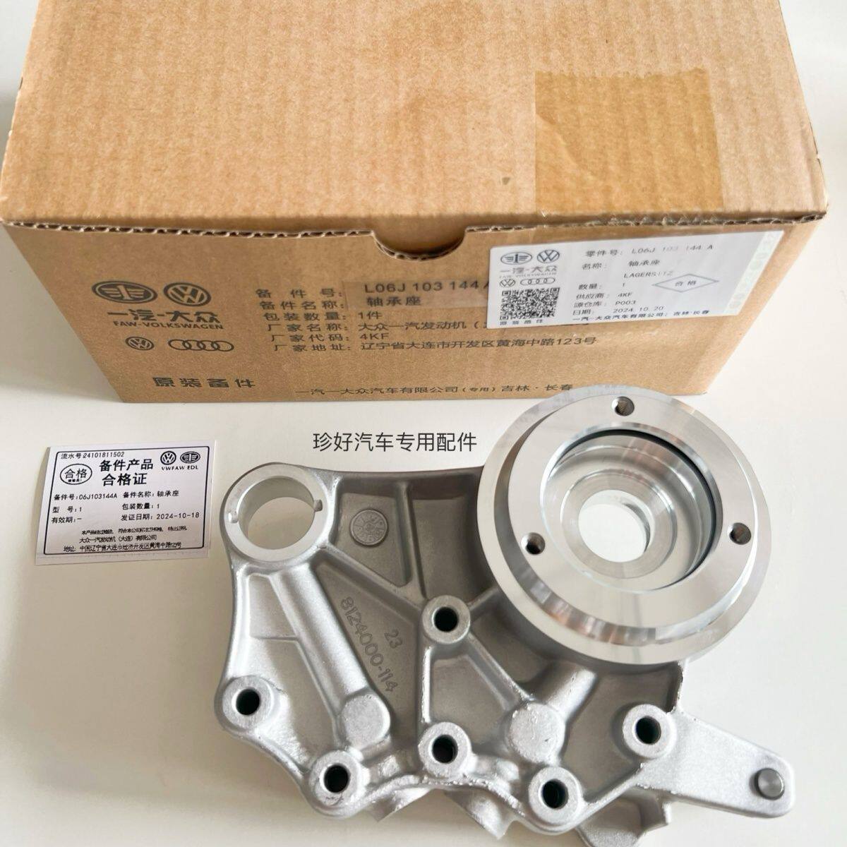 大众奥迪EA888二代迈腾途观A4LQ3Q5凸轮轴前盖凸轮轴前座缸盖支架