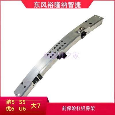 纳智捷优6U5S5大7前保险