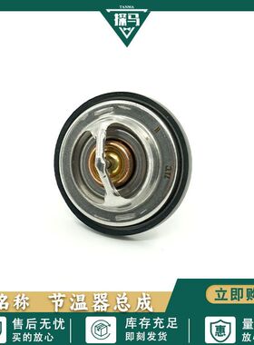 沃尔沃EC210 240 290 D6D D7E发动机节温器VOE20450736挖掘机配件